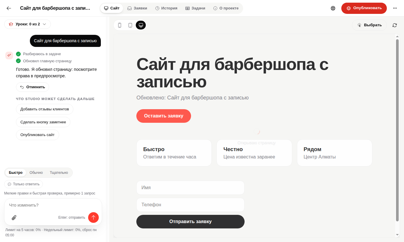 Первый рабочий проект в предпросмотре Dialektai Studio